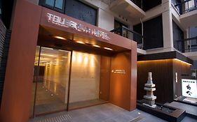 上野東金屋酒店